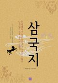 삼국지 6