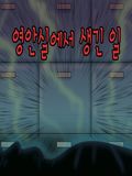 영안실에서 생긴일