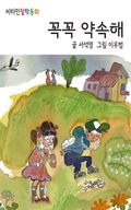 비타민 철학동화 25권