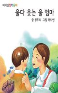 비타민 철학동화 33권