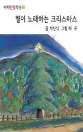 비타민 철학동화 64권