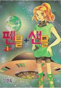 펜탈샌달