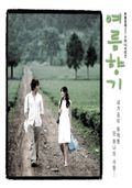 Serenade - 2단