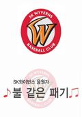 불같은 패기 - 2단