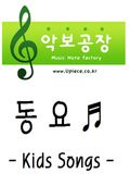 얼굴 찌푸리지 말아요 - 2단