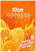 사랑이 방울지네 - 기타