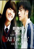 All For You - 기타반주 Ver.
