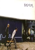 Bravo My Life - 드럼