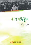 4.19 민주올레