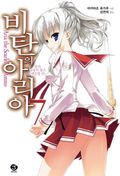 비탄의 아리아 7권