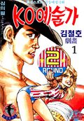 KO예술가 1부