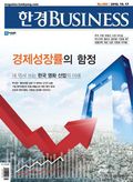한경 BUSINESS 880호 (주간)