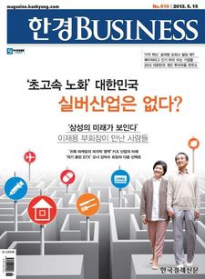 한경 BUSINESS 910호 (주간)