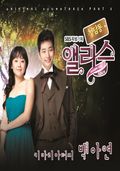 키다리 아저씨 - 1단