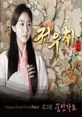 꿈인가요 - 1단