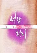 서랍정리 - 3단
