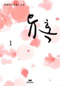 유혹