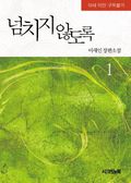 넘치지 않도록