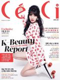 CeCi 2013년 4월호 (월간)
