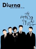 Diurna 2013 3월호 (월간)
