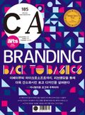 월간 CA 2013년 4월호