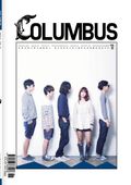 COLUMBUS 2013년 6월호 (월간)