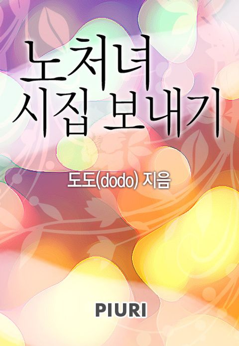 도도