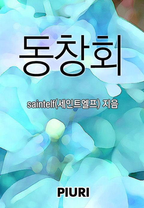 세인트 엘프