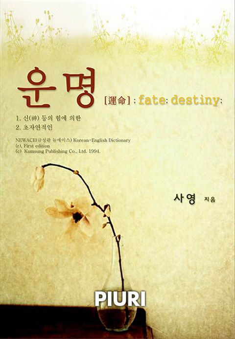 사영