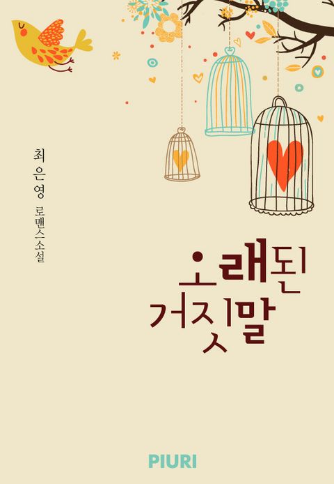 최은영