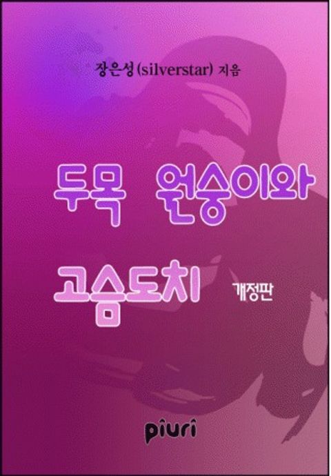 장은성(silverstar)