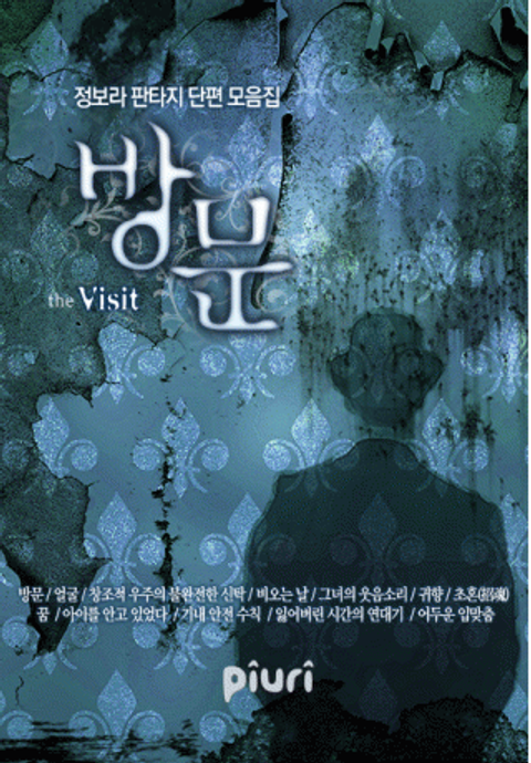 정보라