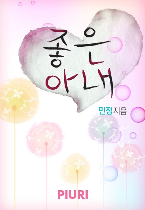 민정(자몽에이드)