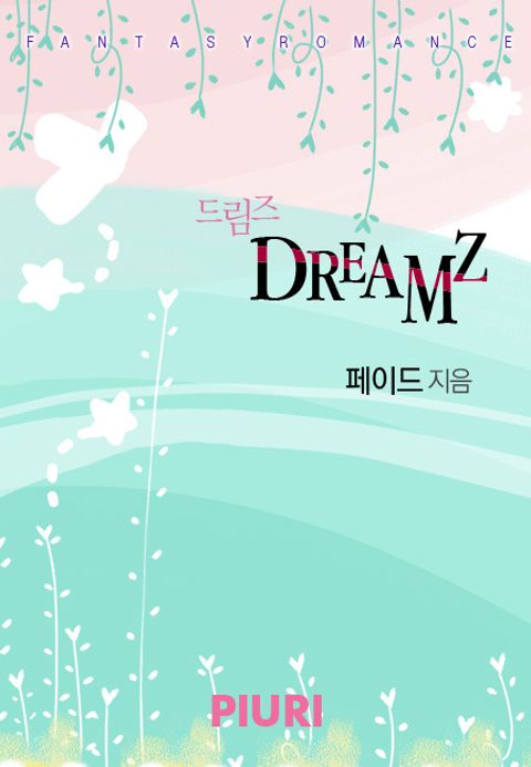 페이드