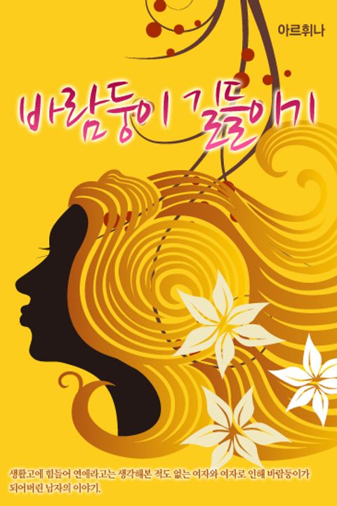 아르휘나