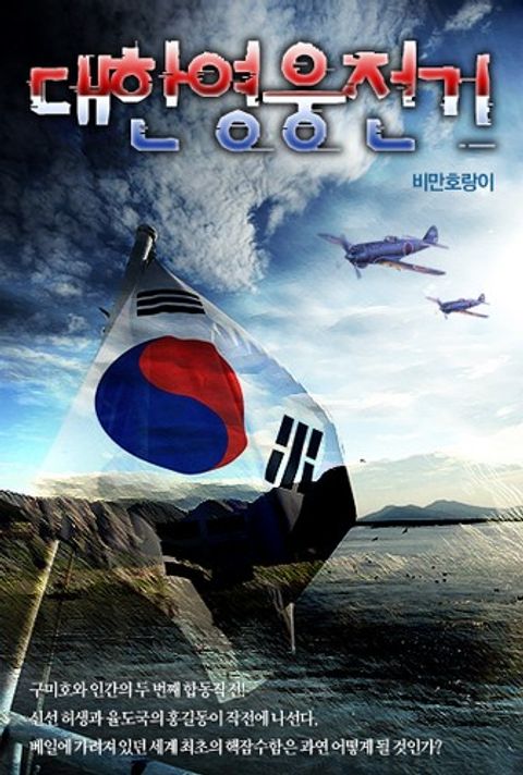 비만호랑이