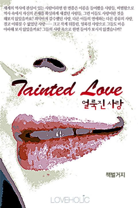 책벌거지