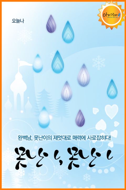 오늘나