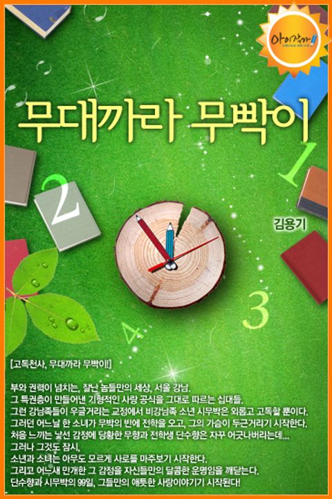 김용기