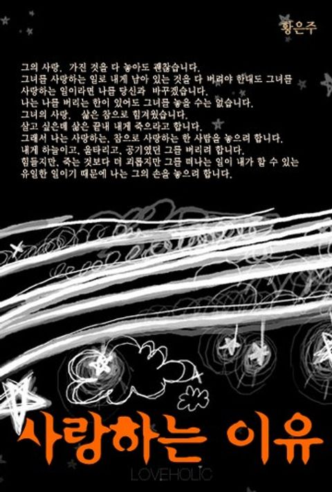 황은주(레인보우)