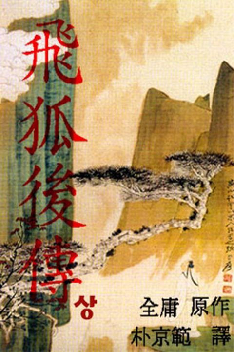 박경범