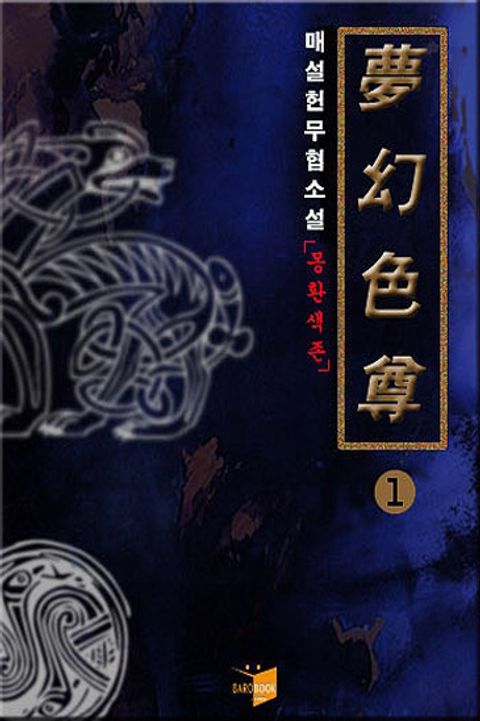 매설헌