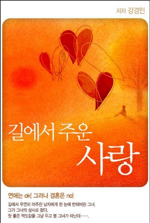 강경인(뿌띠첼)