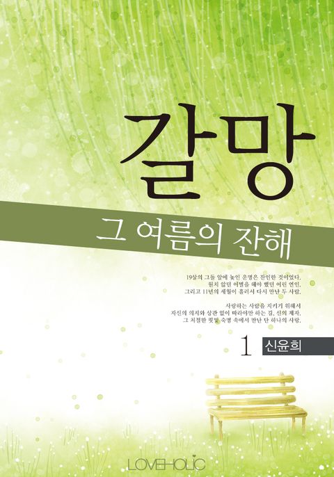 갈망