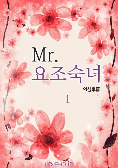 이설