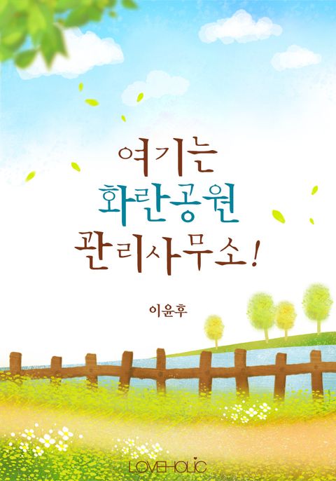 이윤후