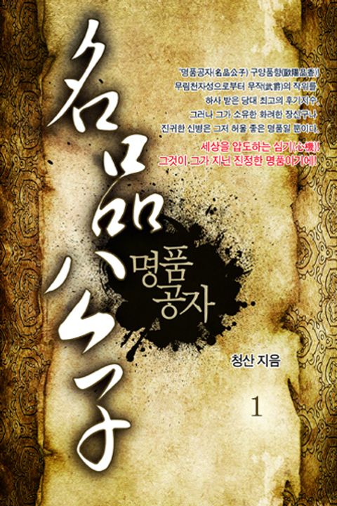 명품공자