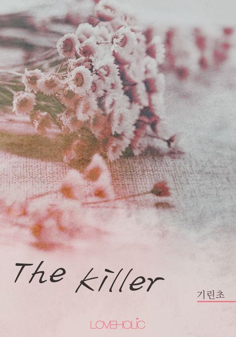 더 킬러(The Killer)