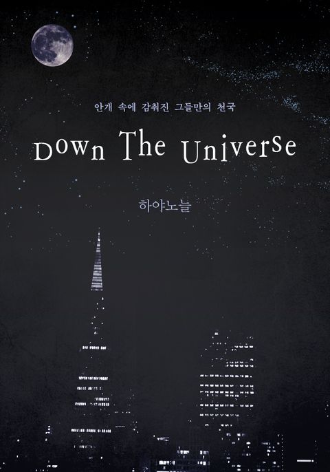 하야노늘