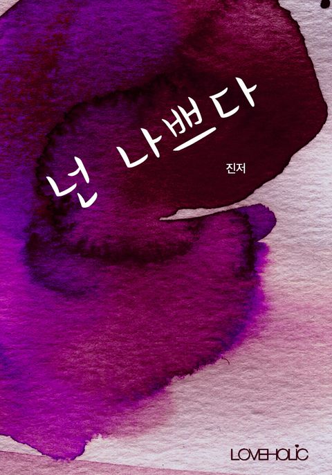 진저